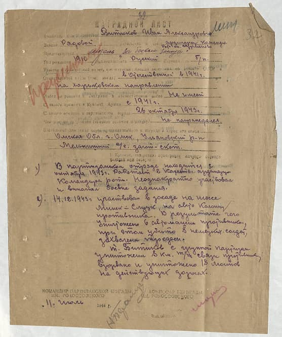 Битюков Иван Александрович Документ 1