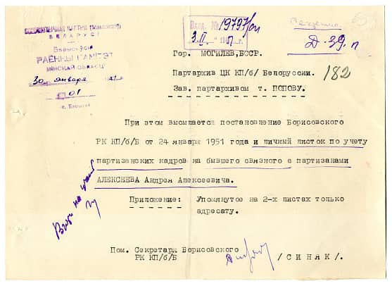 Алексеев Андрей Алексеевич Документ 1