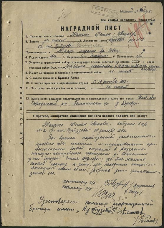 Жаголко Роман Иванович Документ 1