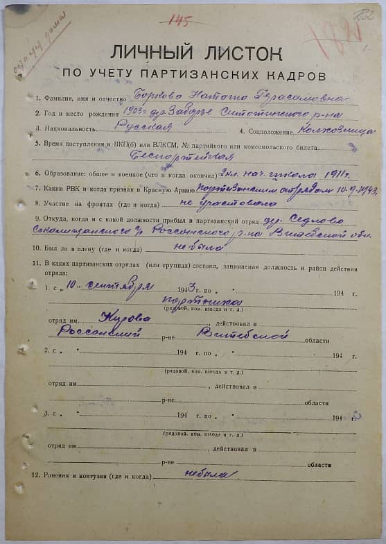 Боркова Наталья Герасимовна Документ 1