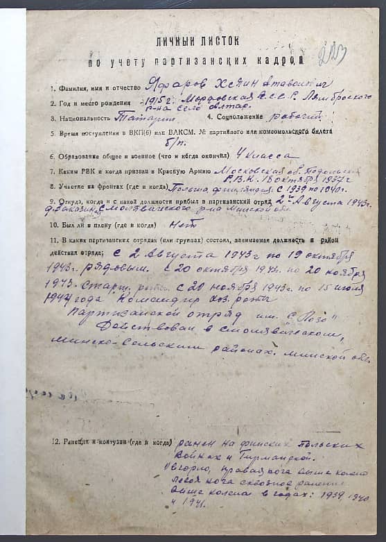 Афаров Хеяин Атавонович Документ 1