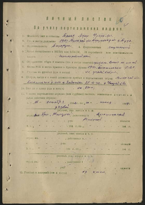 Банад Адам Францевич Документ 1