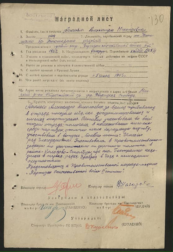 Ананько Александра Николаевна Документ 1