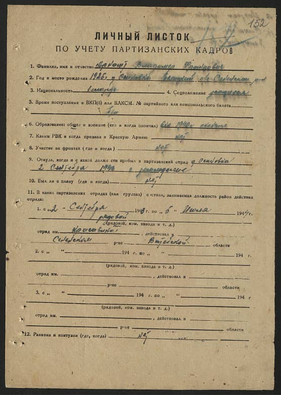 Аркашт Владимир Францевич Документ 1