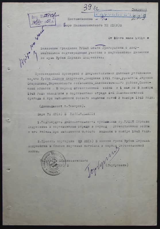 Рубан Кирилл Андреевич Документ 1