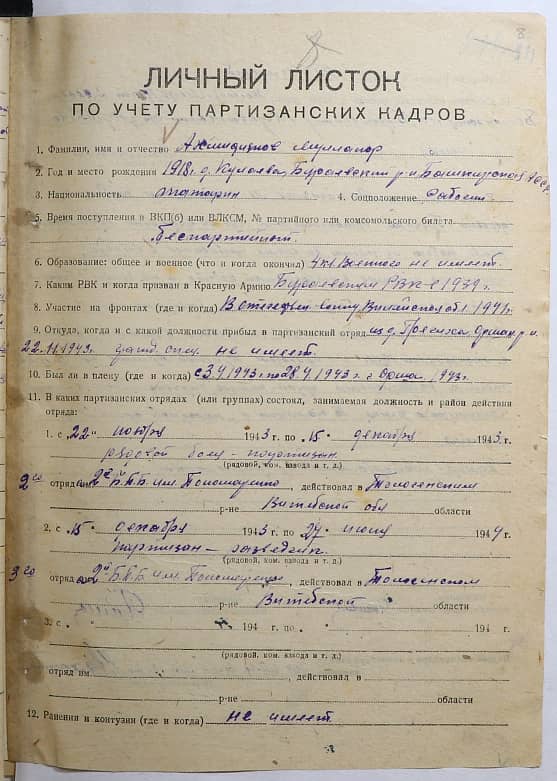 Ахмидиянов Мулланор  Документ 1