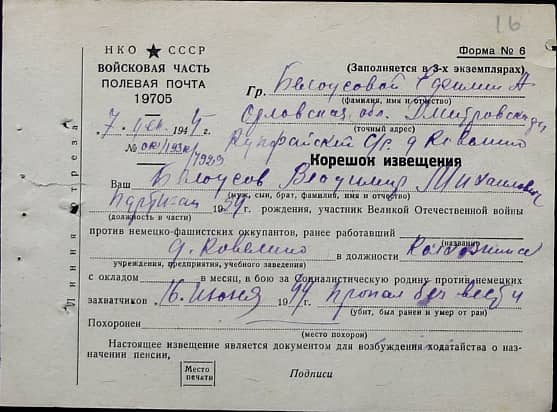 Белоусов Владимир Михайлович Документ 1