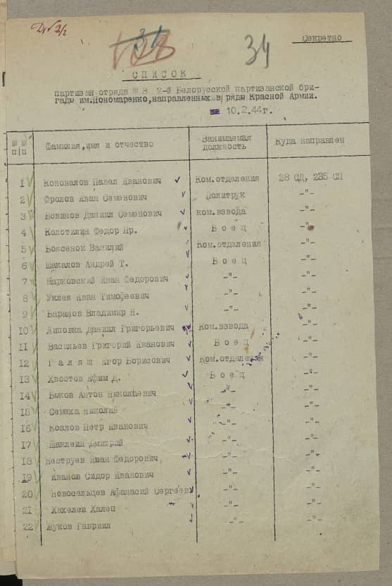 Бовинов Даниил Семенович Документ 1