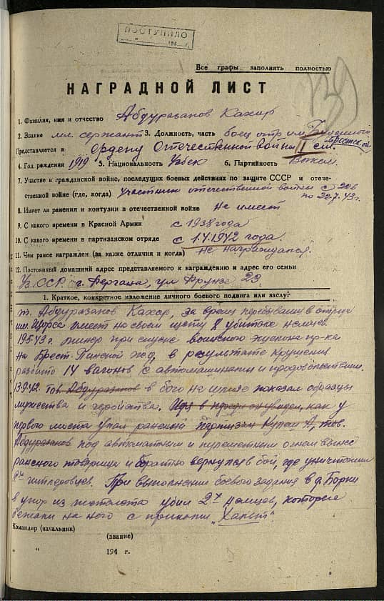 Абдуразанов Кахар  Документ 1