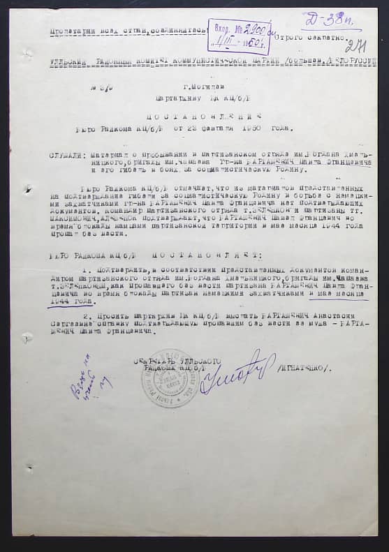 Барташевич Павел Францевич Документ 1