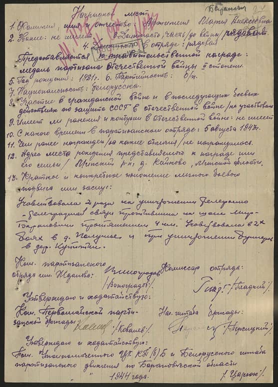 Артименя Мария Алексеевна Документ 1