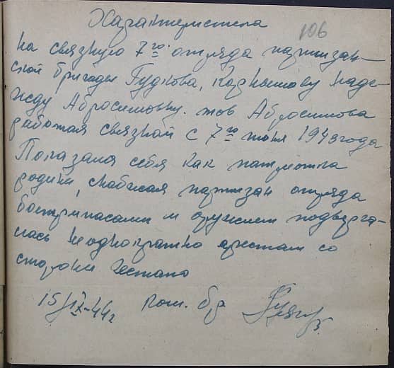 Корнышова Надежда Абросимовна Документ 1