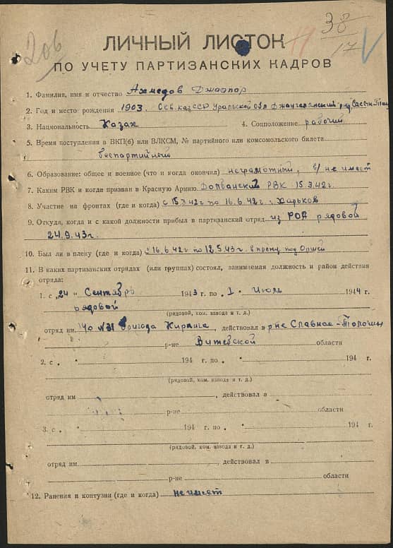 Ахмедов Джаапар  Документ 1