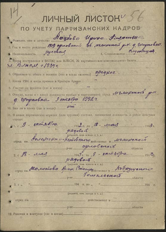 Кацкова Ирина Алексеевна Документ 1