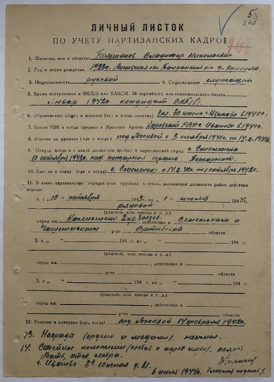 Большаков Владимир Николаевич Документ 1