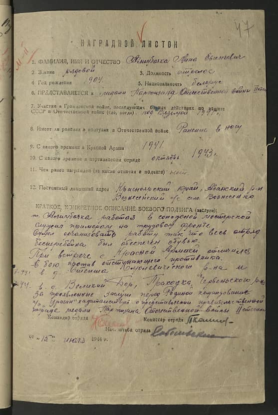 Алимбочка Мина Евгеньевич Документ 1