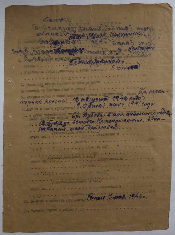 Галай Иван Михайлович Документ 1