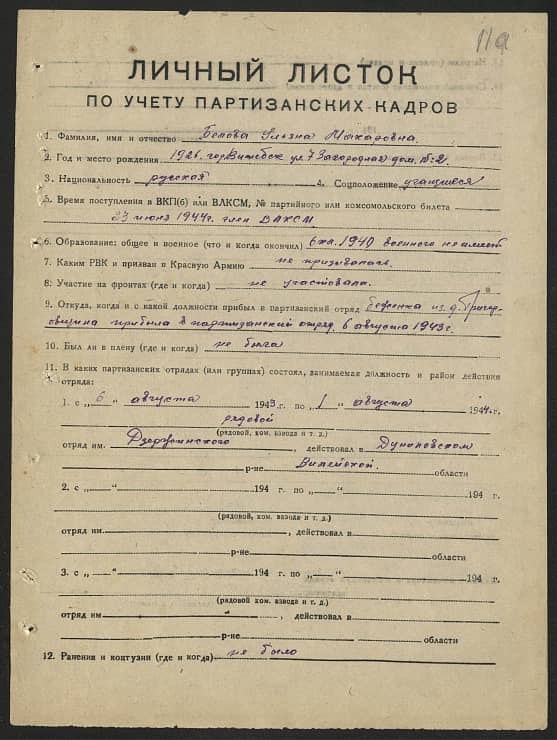 Белова Ульяна Макаровна Документ 1