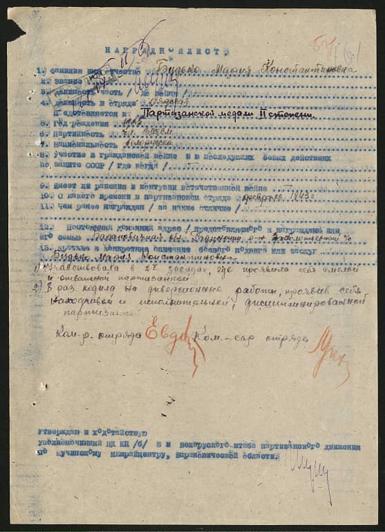 Будько Мария Константиновна Документ 1