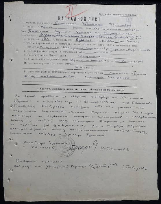 Балашева Татьяна Петровна Документ 1