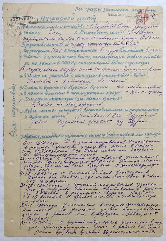 Дворянинов Геннадий Федорович Документ 1