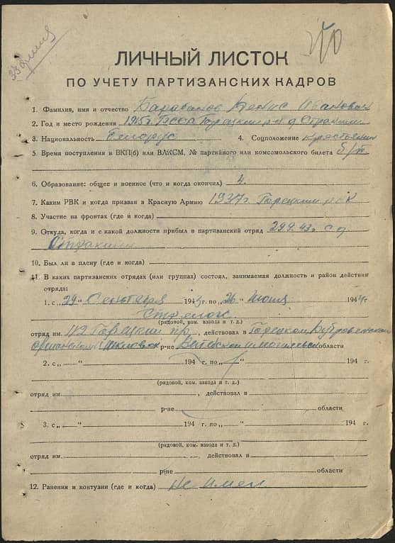 Барабанов Денис Иванович Документ 1