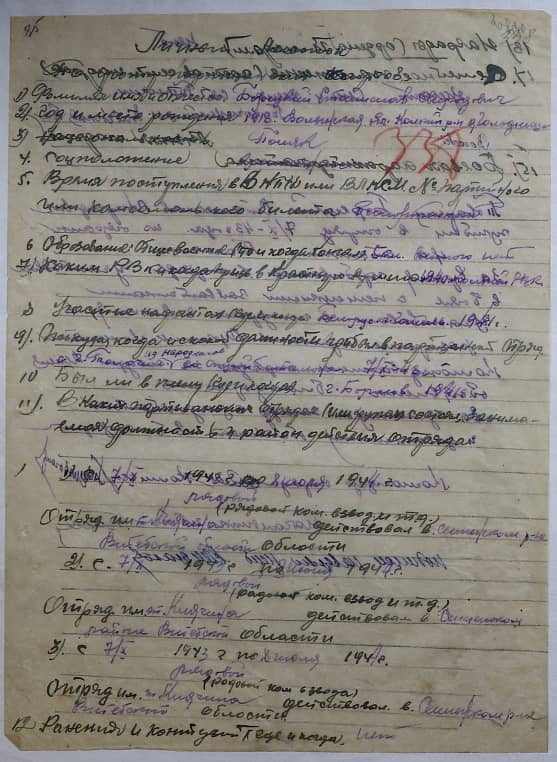 Борецкий Станислав Свиридович Документ 1