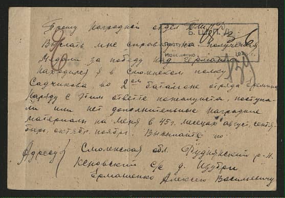 Ермошенко Алексей Васильевич Документ 1