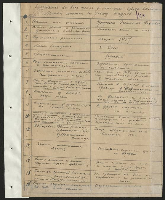 Котралев Ростислав Павлович Документ 1