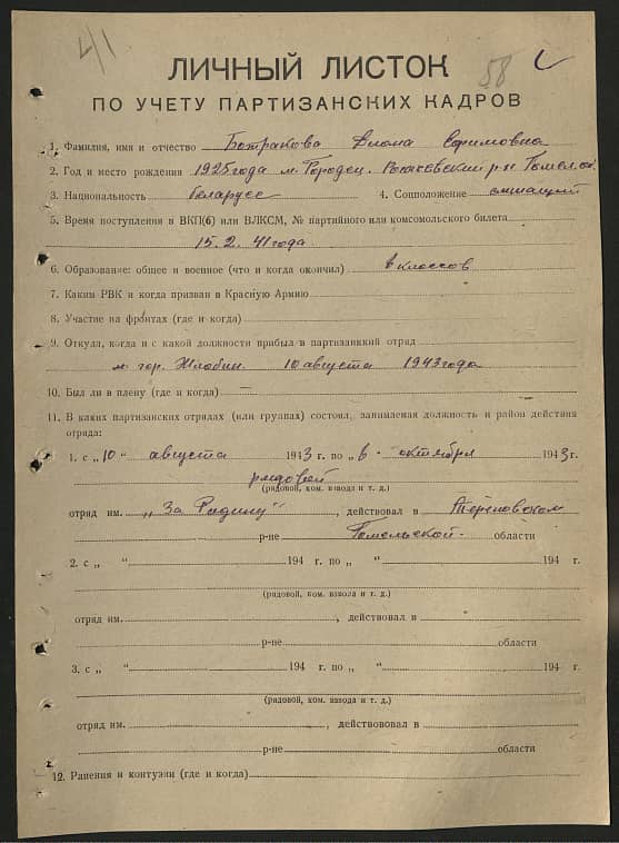 Батракова Диана Ефимовна Документ 1