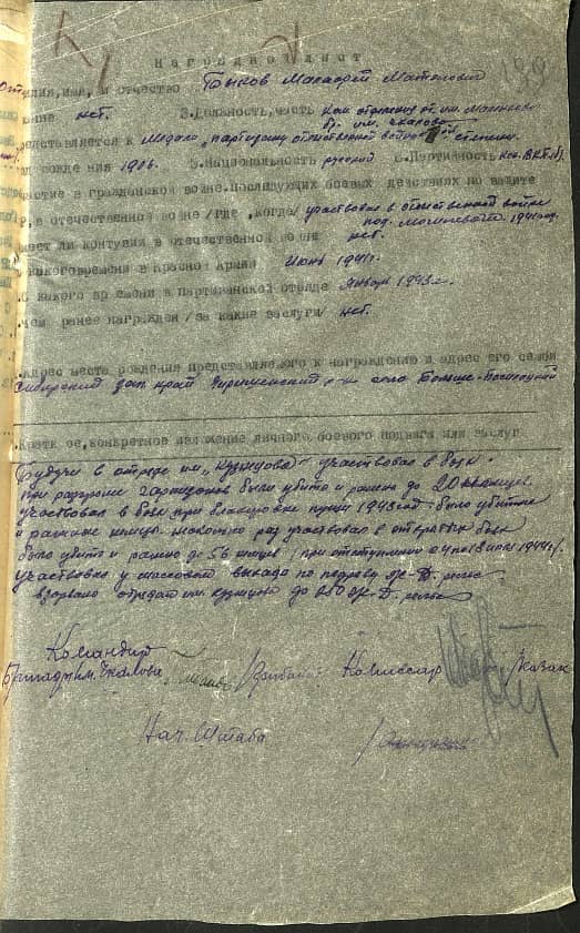 Быков Малафей Мателович Документ 1