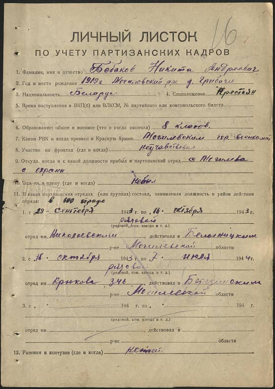 Бобоков Никита Андреевич Документ 1