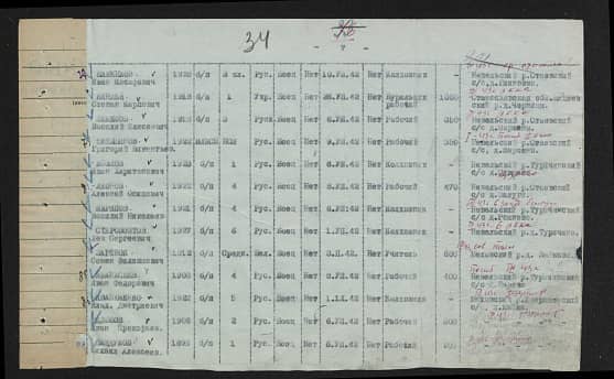 Байдуков Михаил Алексеевич Документ 1