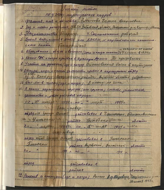 Алексеева Галина Николаевна Документ 1