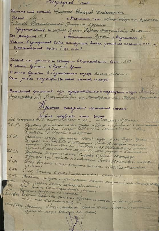 Агафонов Тимофей Александрович Документ 1