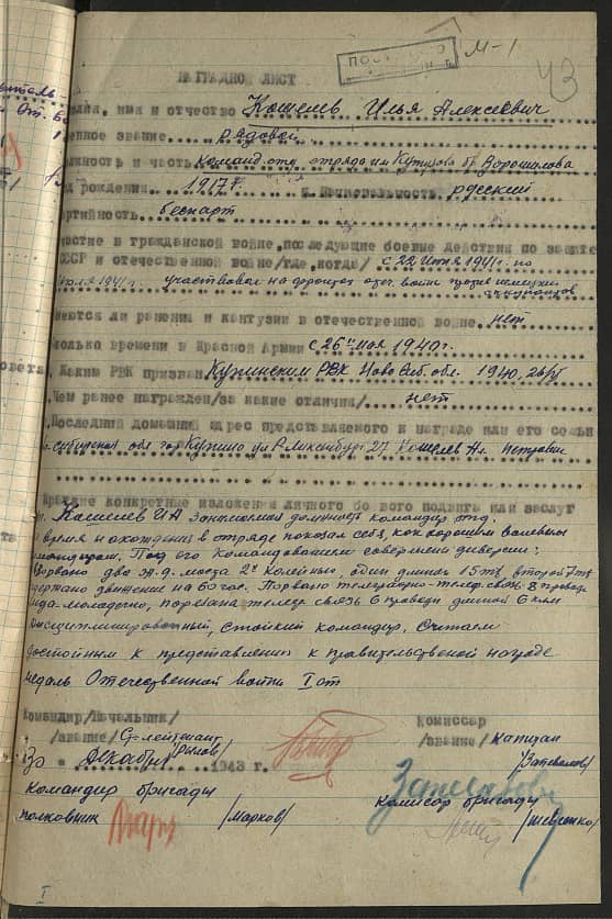 Кошелев Илья Алексеевич Документ 1