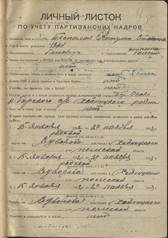 Беспалая Екатерина Степановна Документ 1