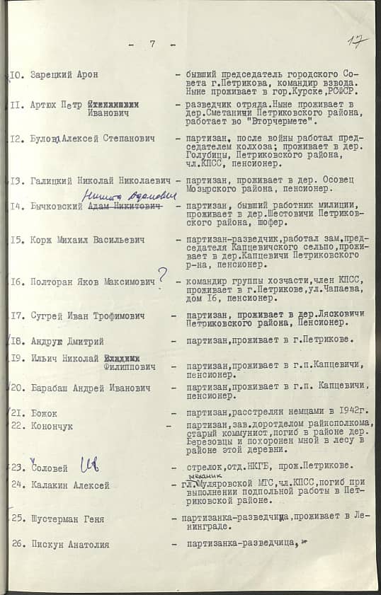 Божок   Документ 1