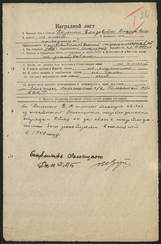 Коленко Елизавета Андреевна Документ 1