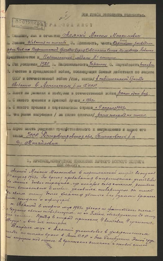 Аляный Максим Максимович Документ 1