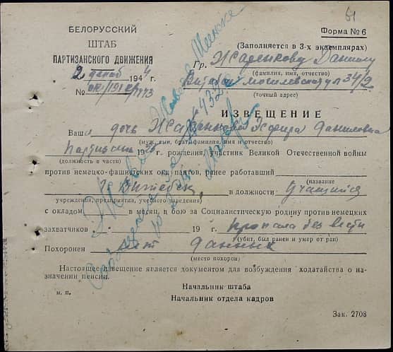 Жаренкова Эсфира Даниловна Документ 1