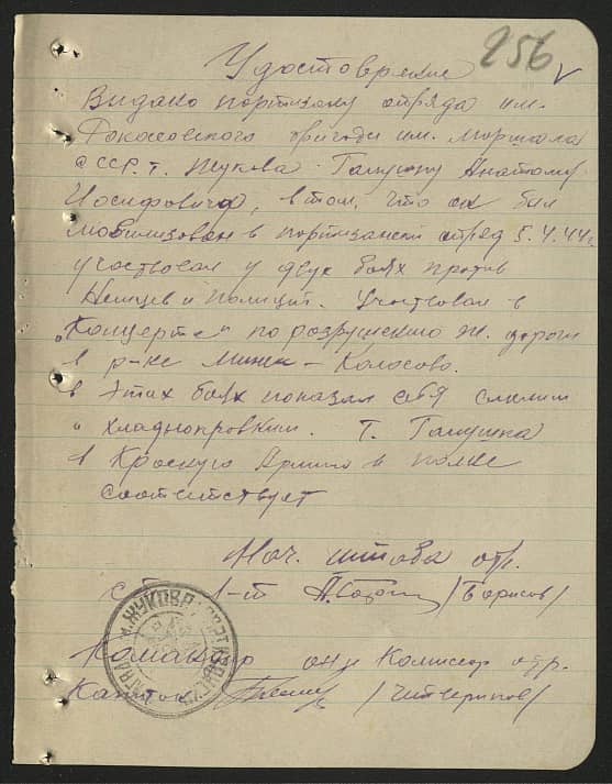 Галушка Анатолий Иосифович Документ 1