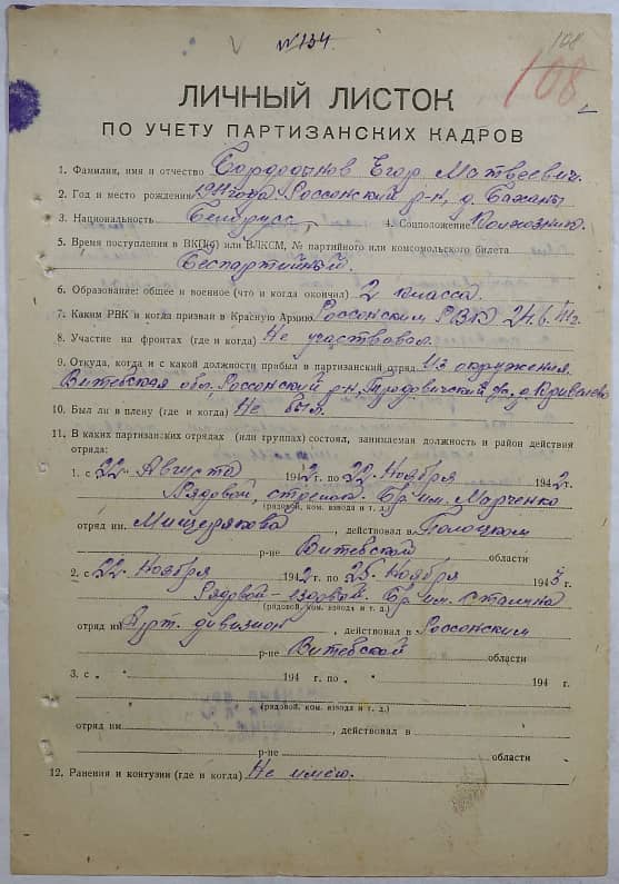 Бордадынов Егор Матвеевич Документ 1