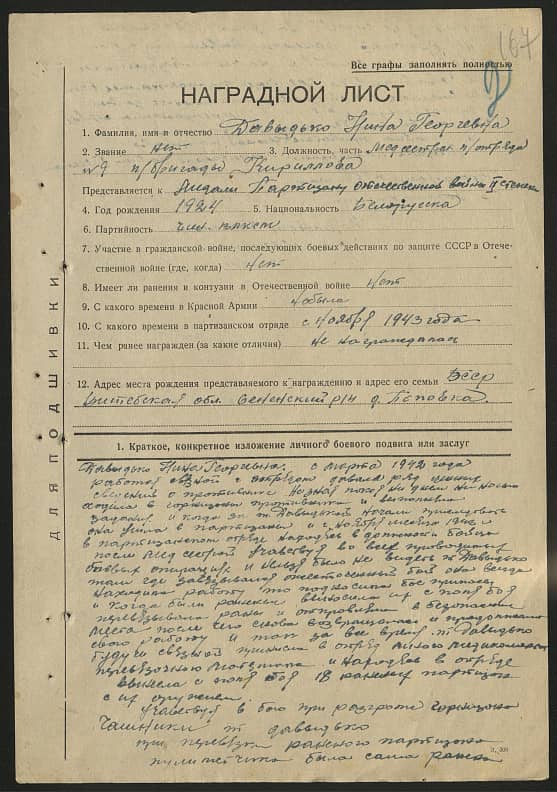 Давыдько Нина Георгиевна Документ 1