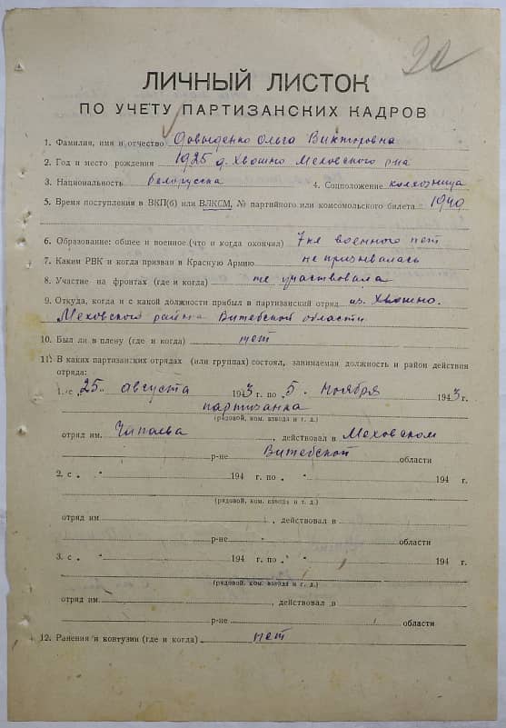 Давыденко Ольга Викторовна Документ 1