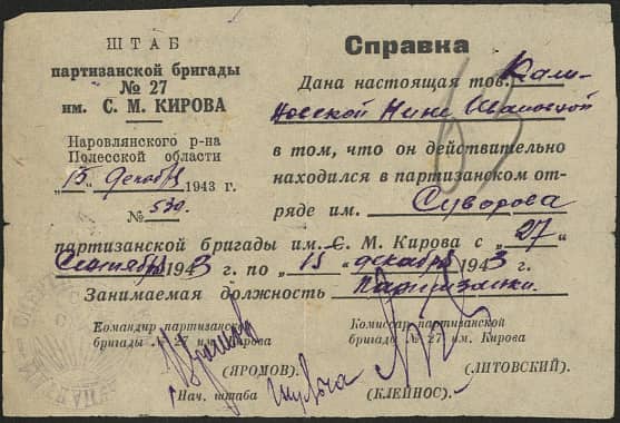 Калиновская Нина Ивановна Документ 1