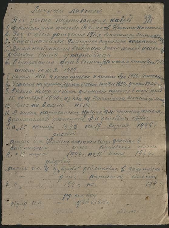 Болаков Никита Николаевич Документ 1