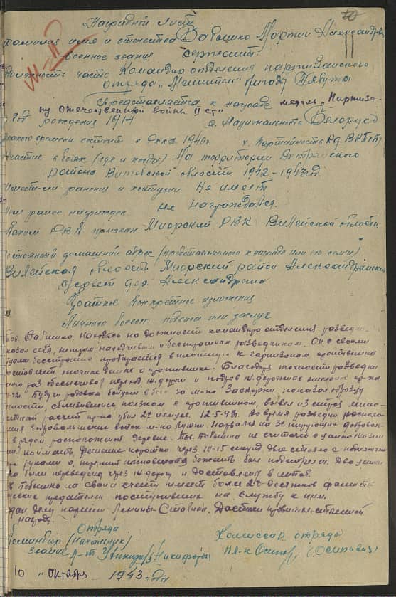 Бабышко Мартин Александрович Документ 1