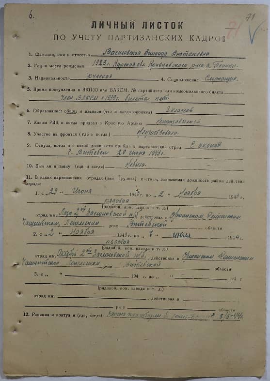 Василевская Зинаида Анатольевна Документ 1