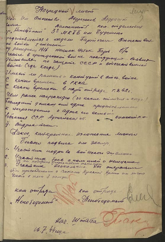 Абдразаков Абдрашит  Документ 1